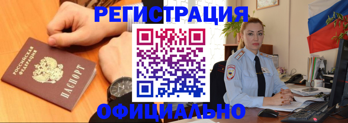 прописка штамп в Тулуне